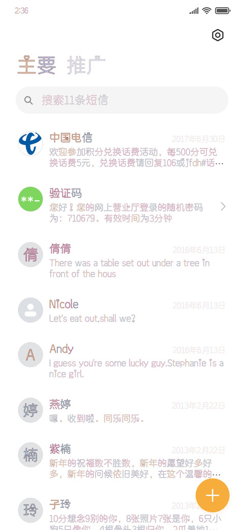 缤纷斑斓的恋爱 screenshot