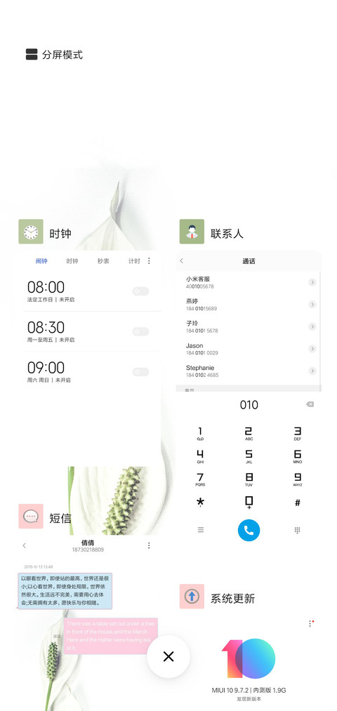 百年好合 screenshot