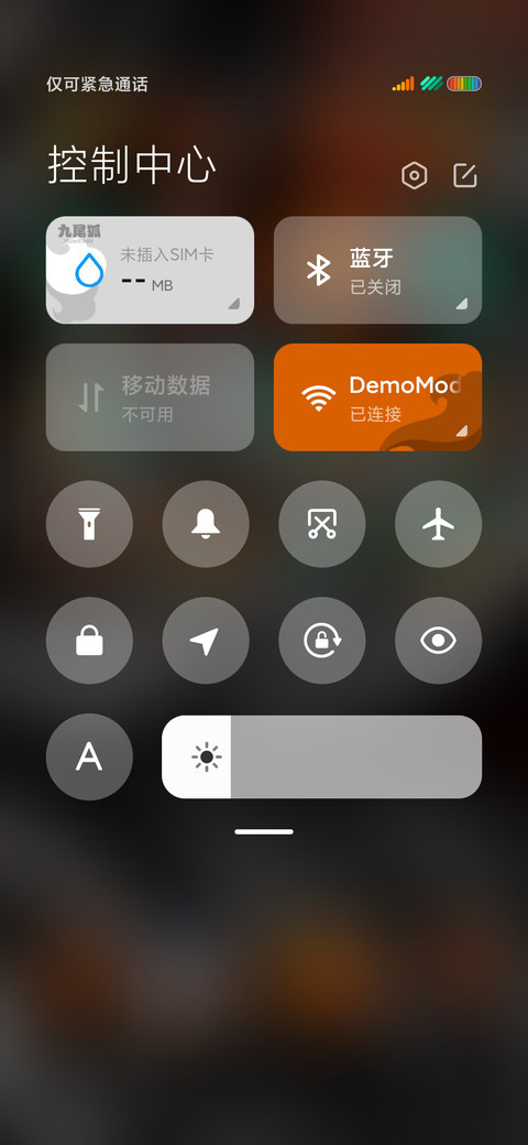 神兽之九尾狐 screenshot