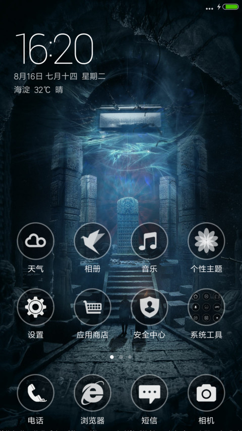 十年初心“老九门” screenshot