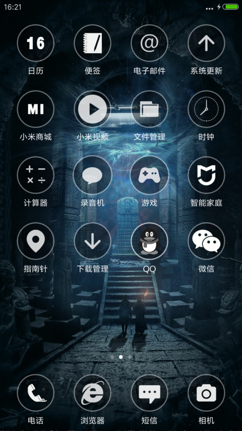 十年初心“老九门” screenshot