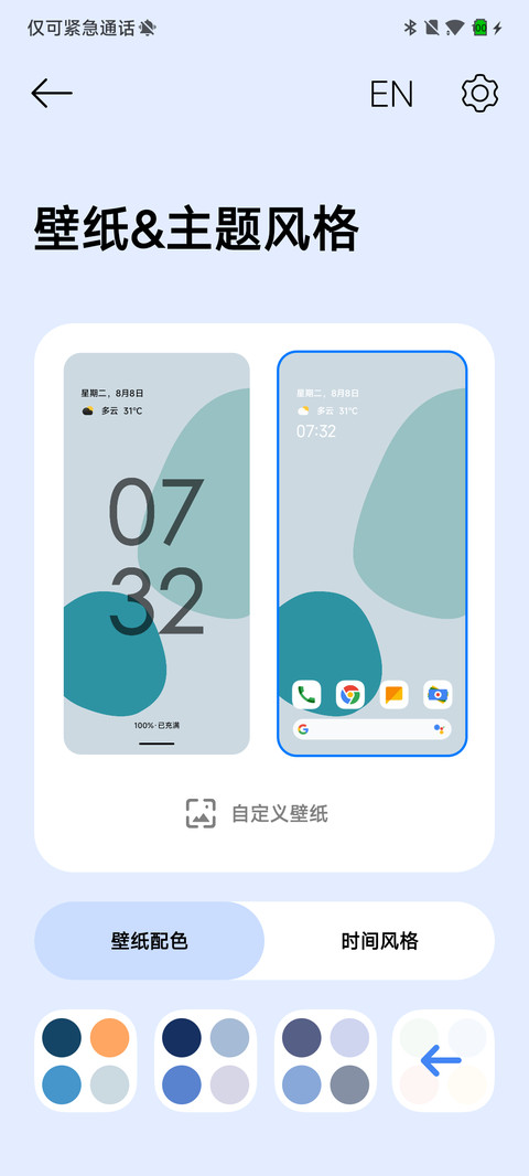 谷风 UI screenshot