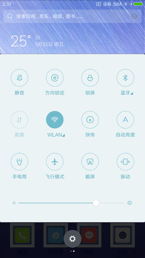 残雨 screenshot