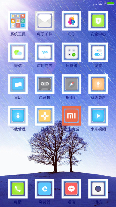残雨 screenshot
