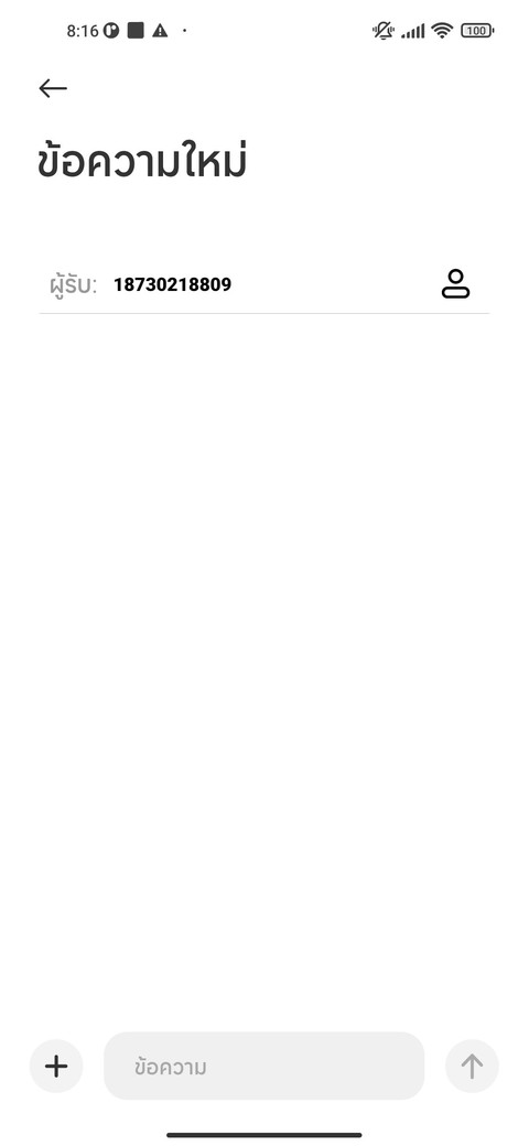 หมี่แซนด์2 screenshot