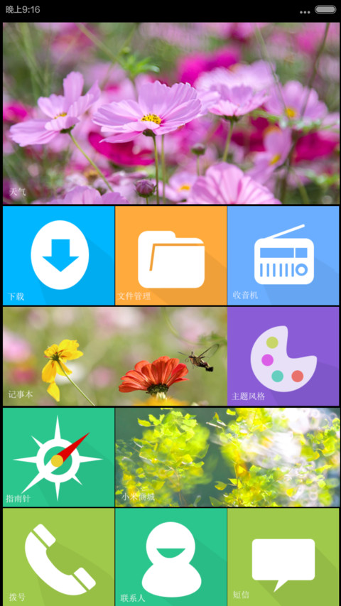 MIPlus screenshot