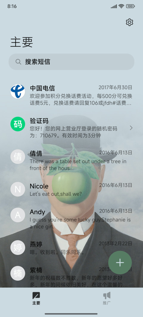 马格利特人类之子 screenshot