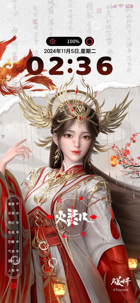 完美世界 火之灰烬 screenshot