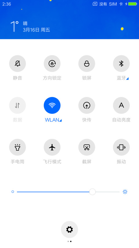 闪亮之星 screenshot