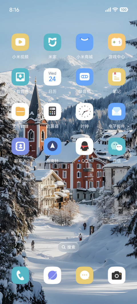 景深冬雪小镇 screenshot