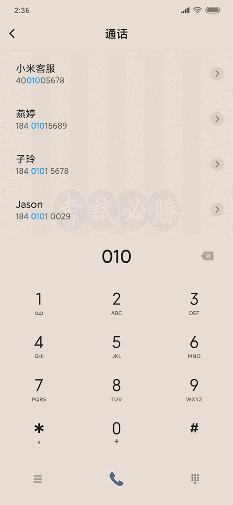 星光不负赶路人 screenshot