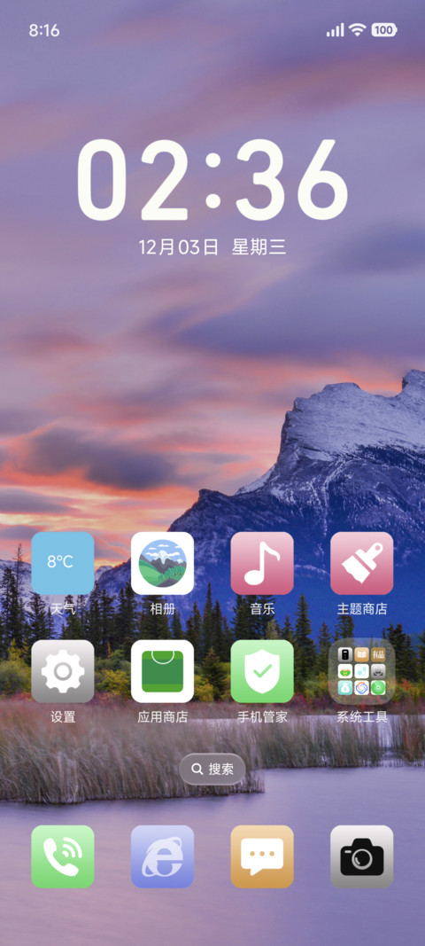 晚霞 screenshot
