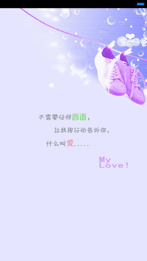 守望爱情 screenshot