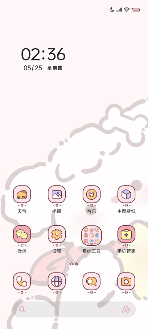 可爱动态日日发财汪 screenshot