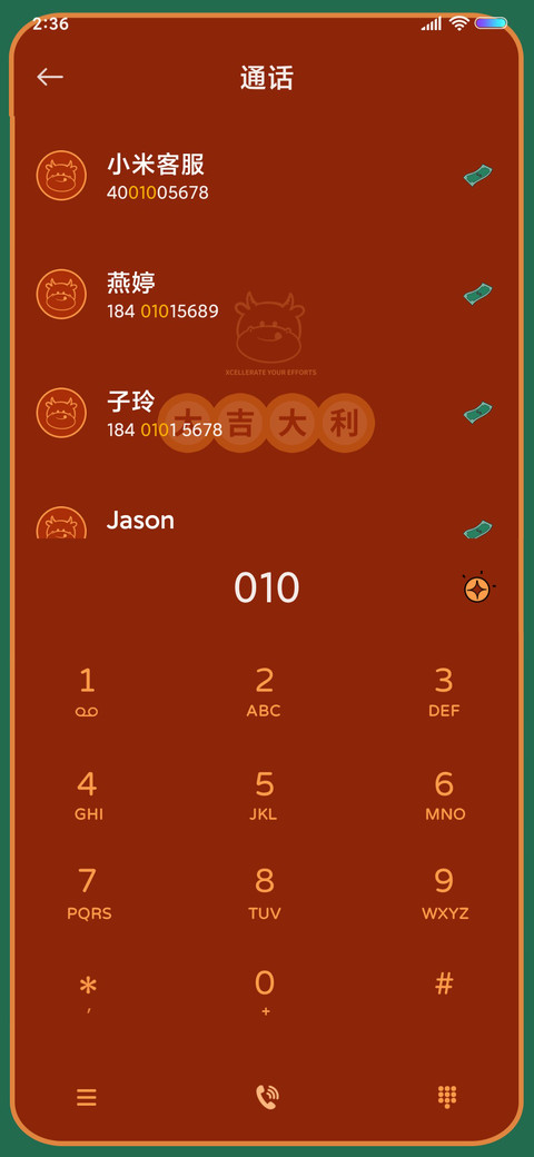 新年好运无限 screenshot