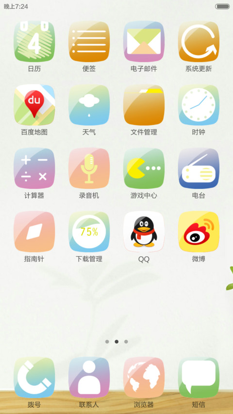 简 screenshot
