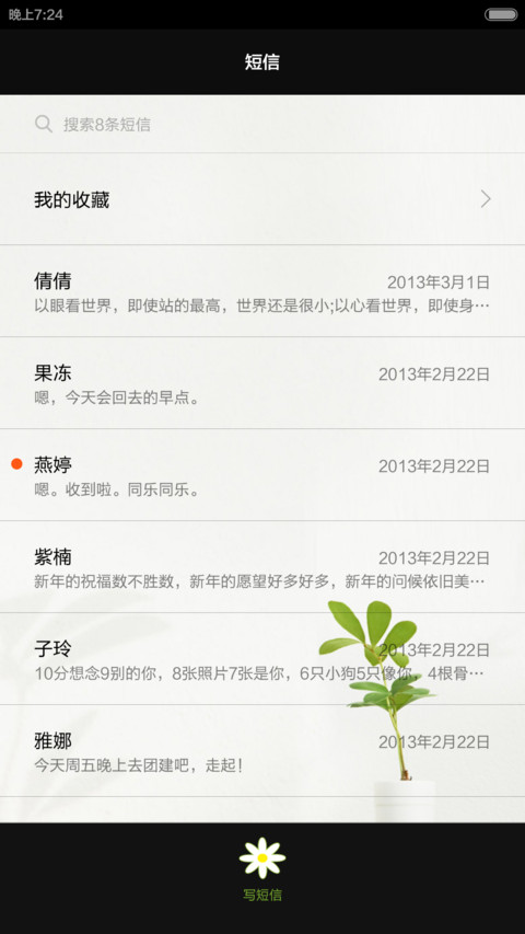 简 screenshot