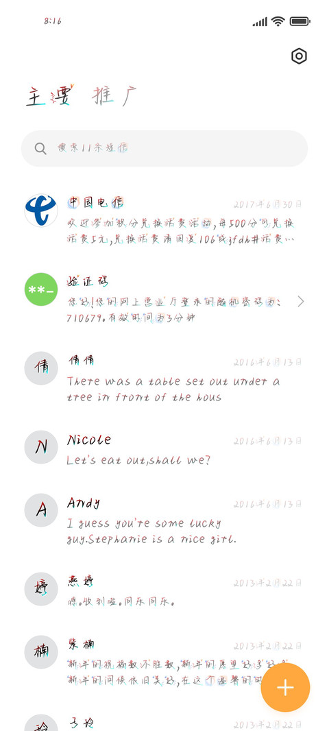巅峰战天斗地 screenshot