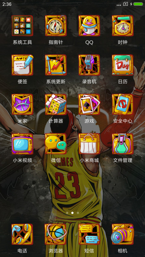 吾皇james screenshot