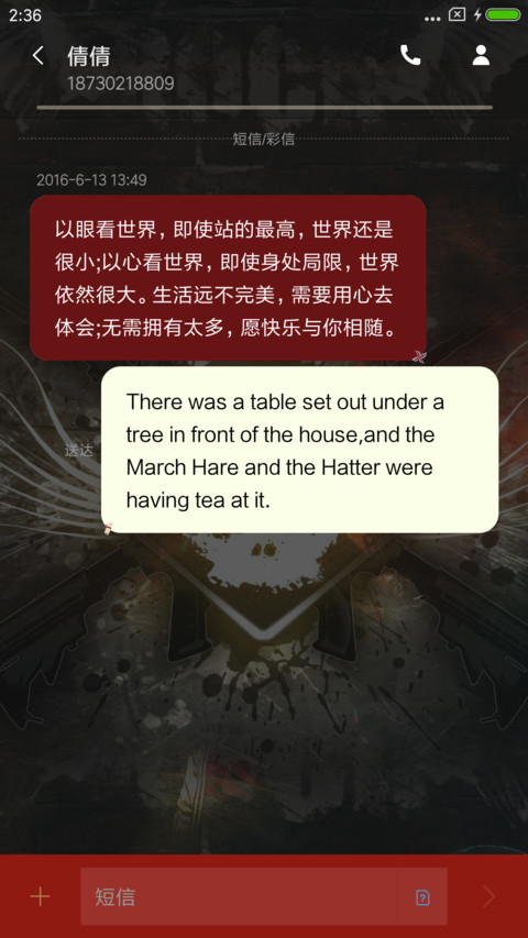 吾皇james screenshot