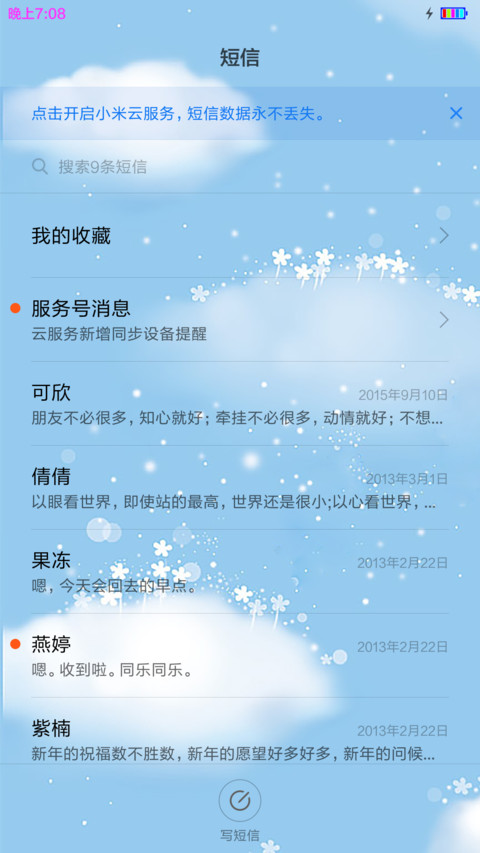 逝去的童年（4×4通知栏+七彩电池、WiFi、信号） screenshot
