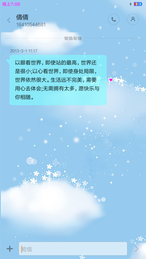 逝去的童年（4×4通知栏+七彩电池、WiFi、信号） screenshot