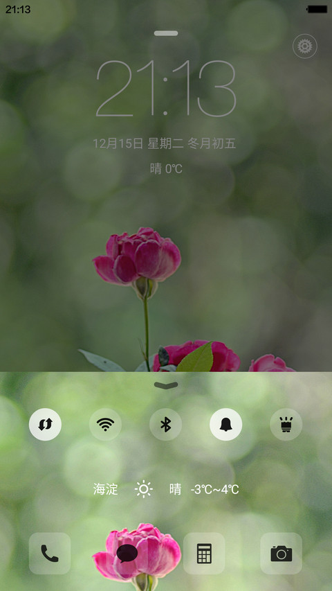 大好时光夏 screenshot