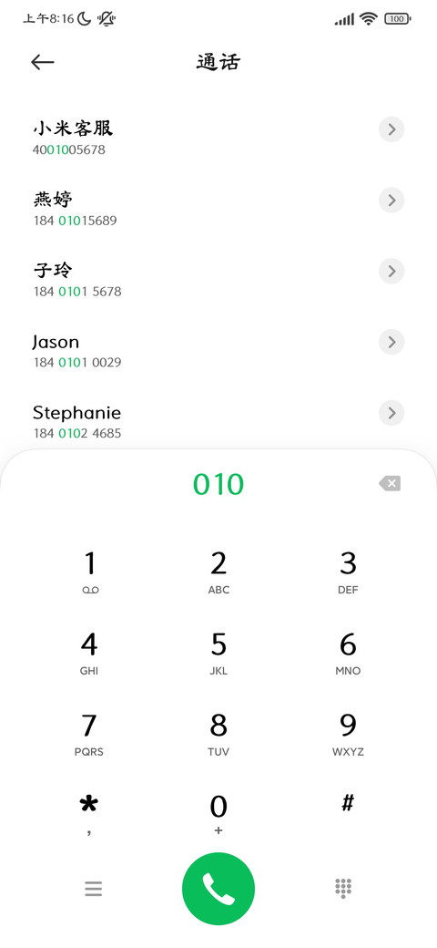 笔墨丹青粗隶楷 screenshot