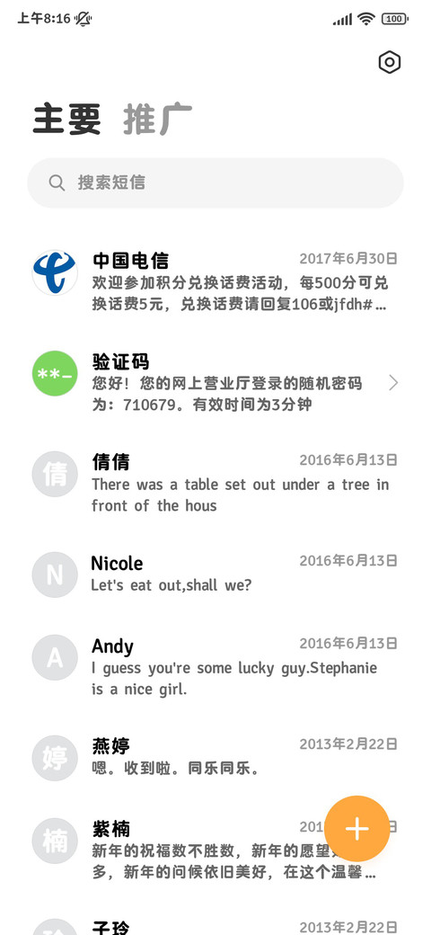 原装经典AI系统圆 screenshot