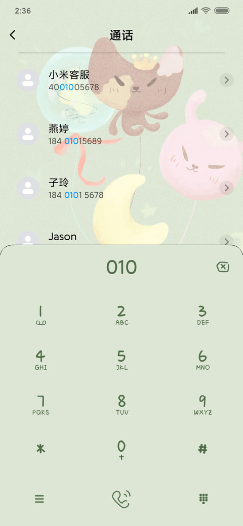 卖气球的熊先生 screenshot