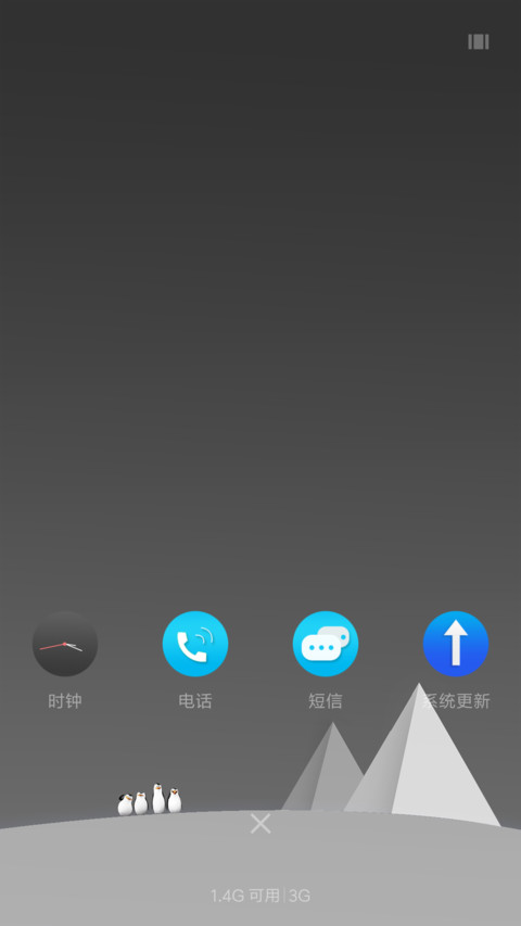 冷色 screenshot