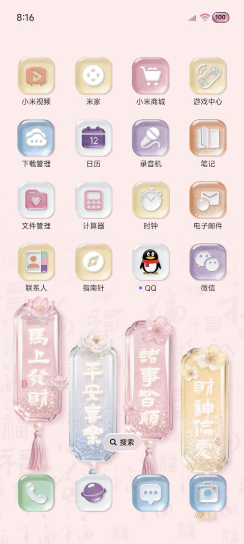 祈福风铃多图 screenshot