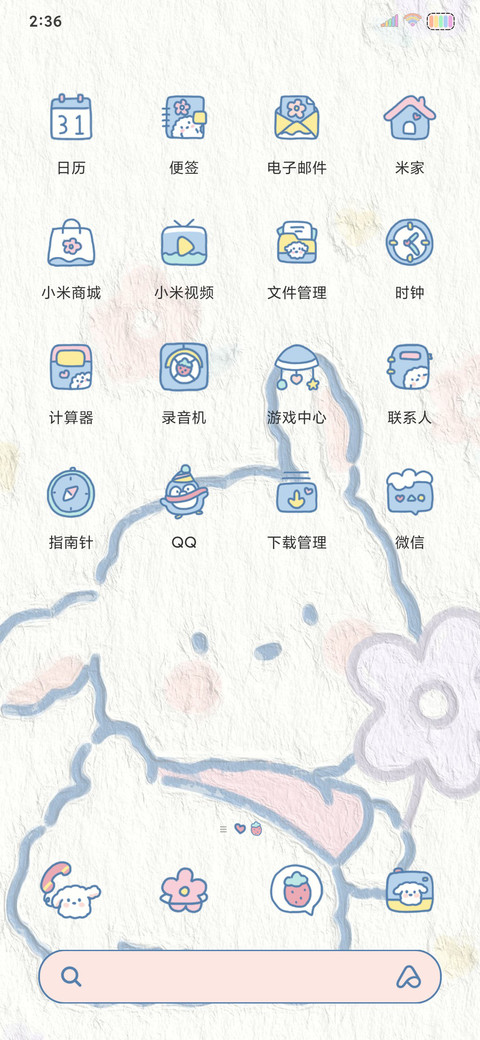 可爱奶油小狗 screenshot