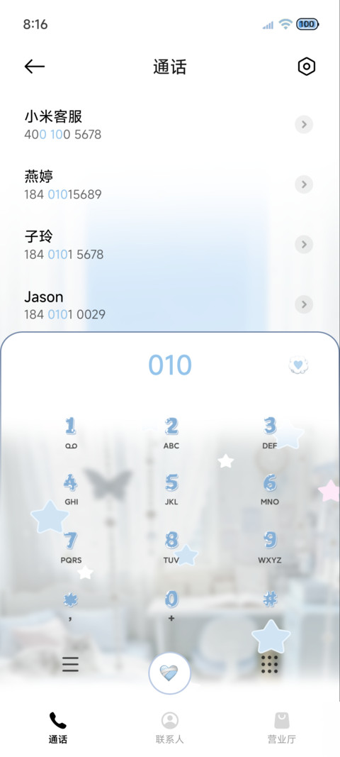 把心事告诉海风 screenshot