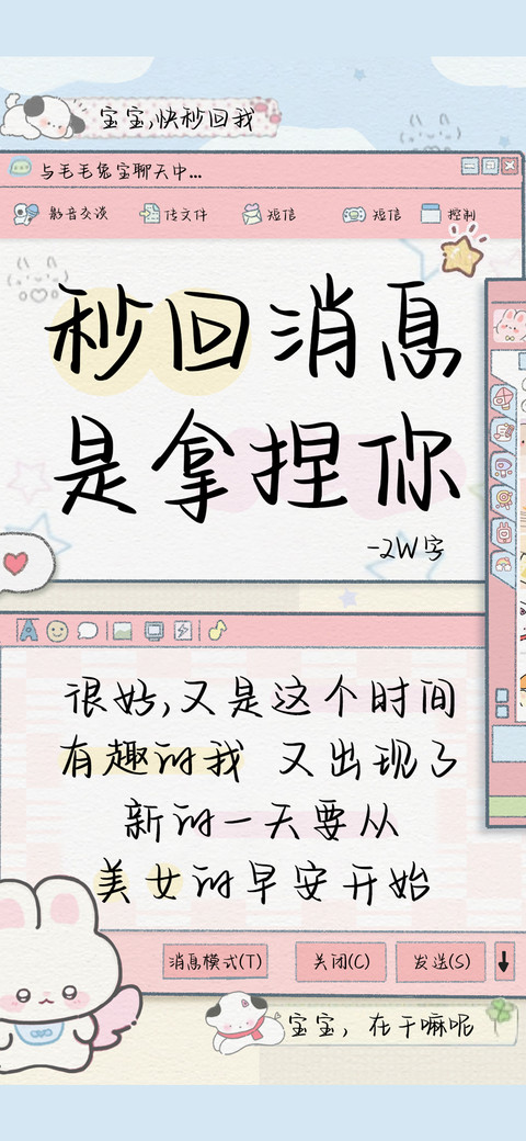 秒回消息是拿捏你 screenshot