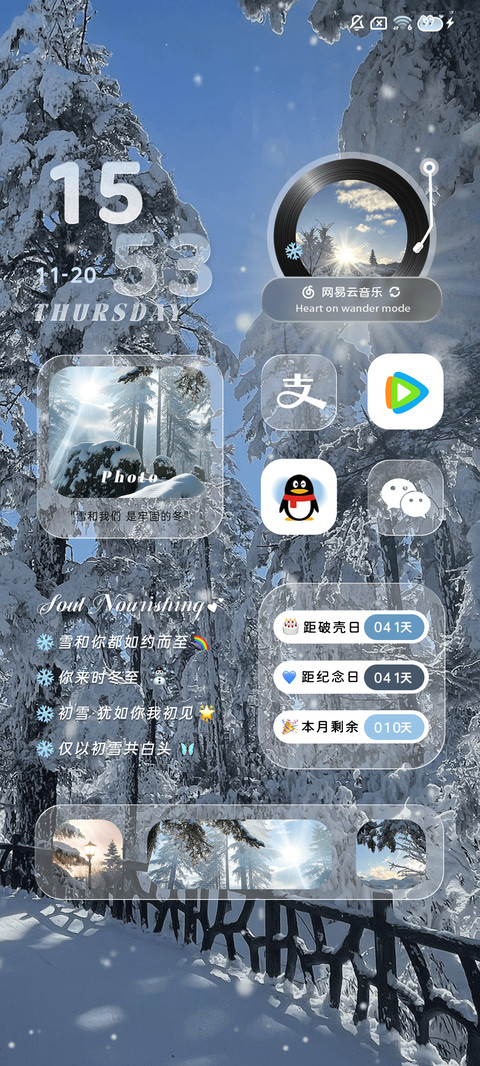 氛围 在冬日重逢 screenshot