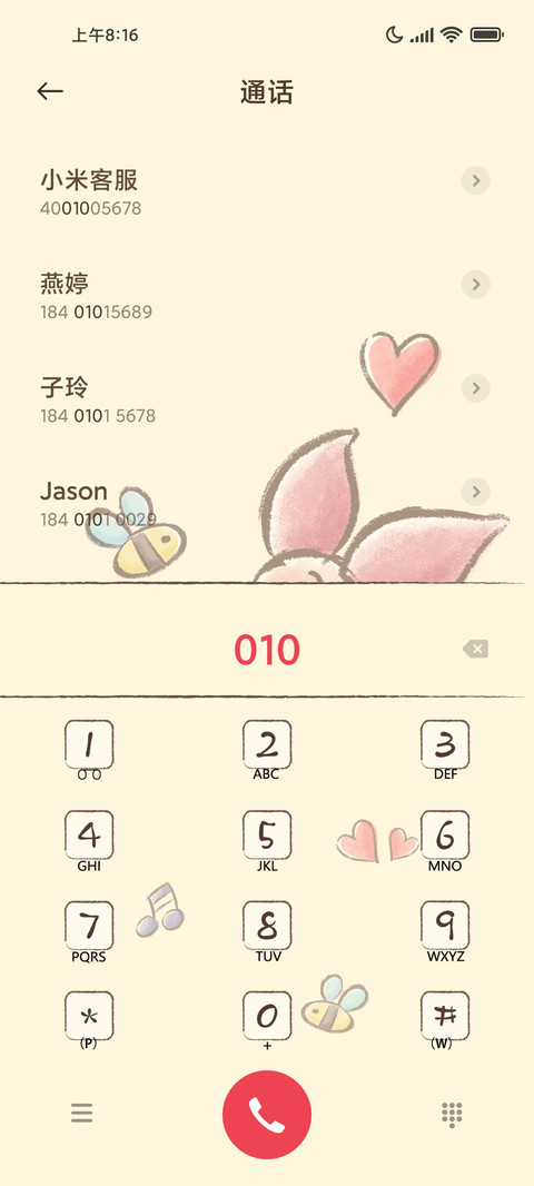 噗噗小猪 screenshot