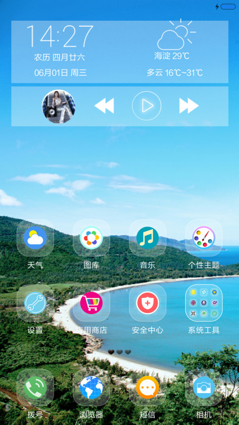 青山绿水 screenshot