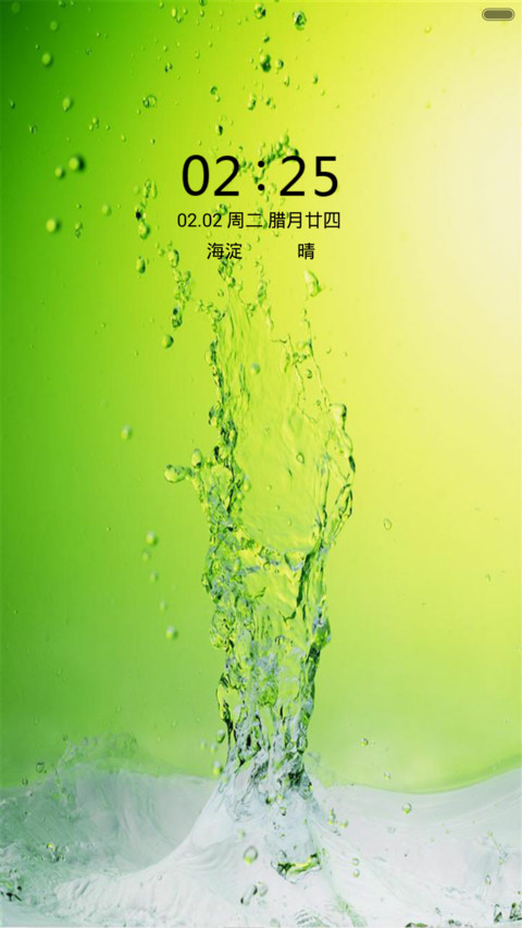 生命之源 screenshot