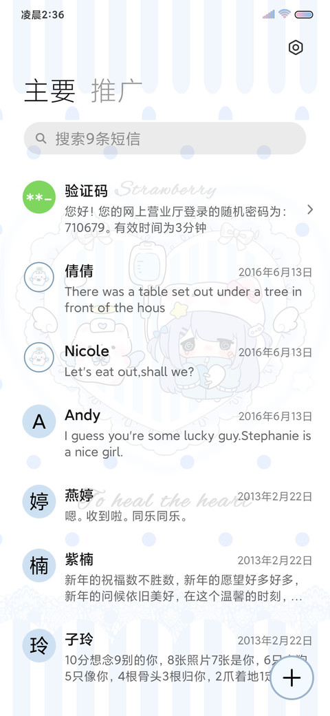 水色亚系猫猫萝莉 screenshot