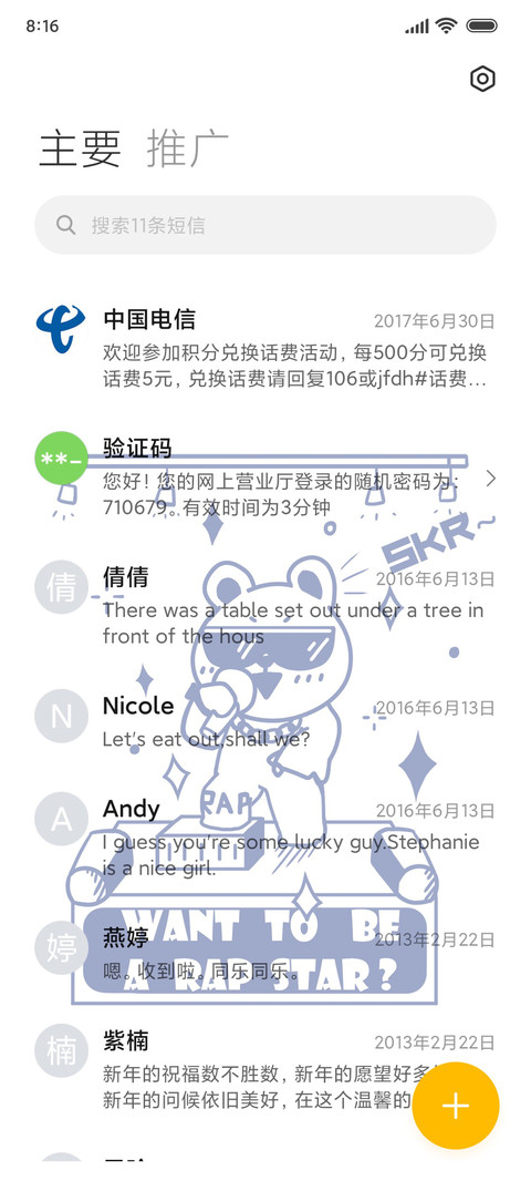 趣味漫画 嘻哈熊 screenshot