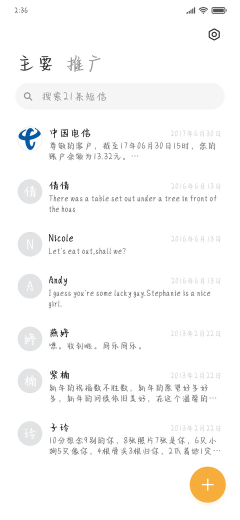 银河中心浪漫游戏 screenshot