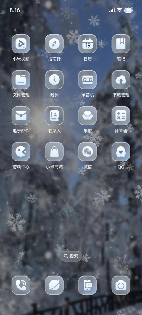 冬日丁达尔光栅效果 screenshot