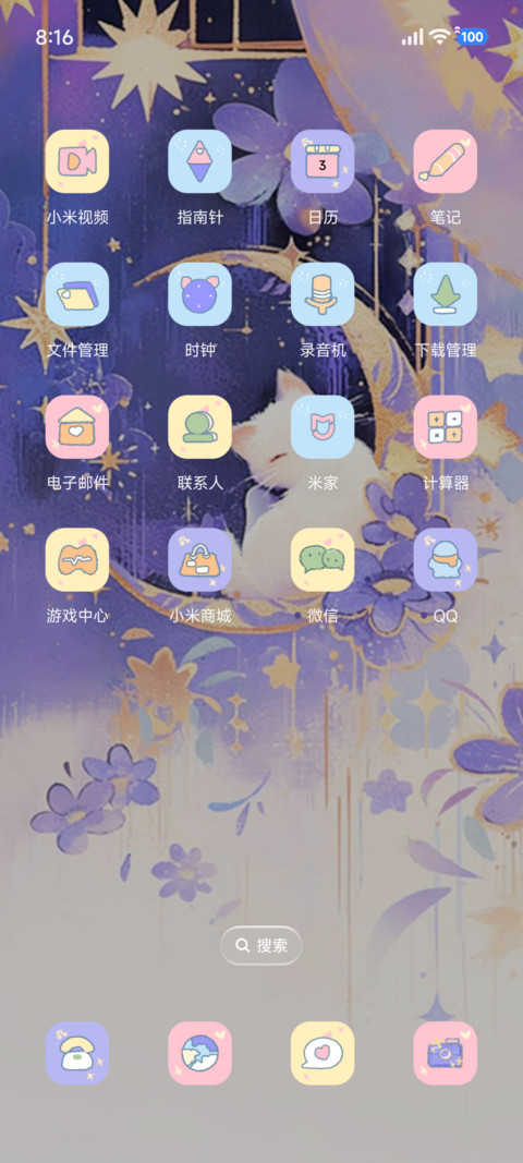 梦幻小猫饼 多版式 screenshot