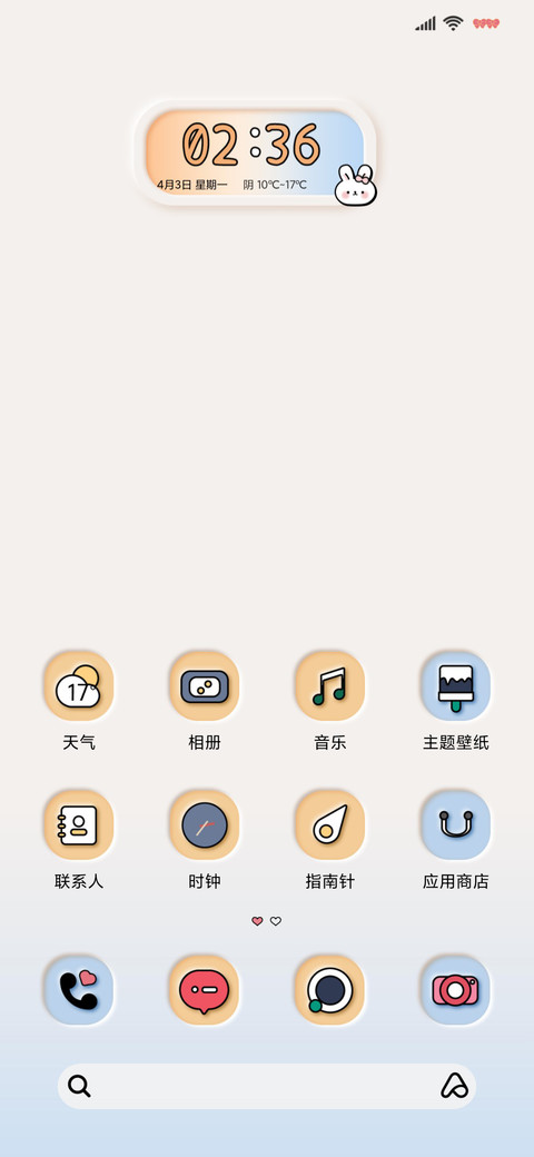 拟态萌趣兔兔 screenshot