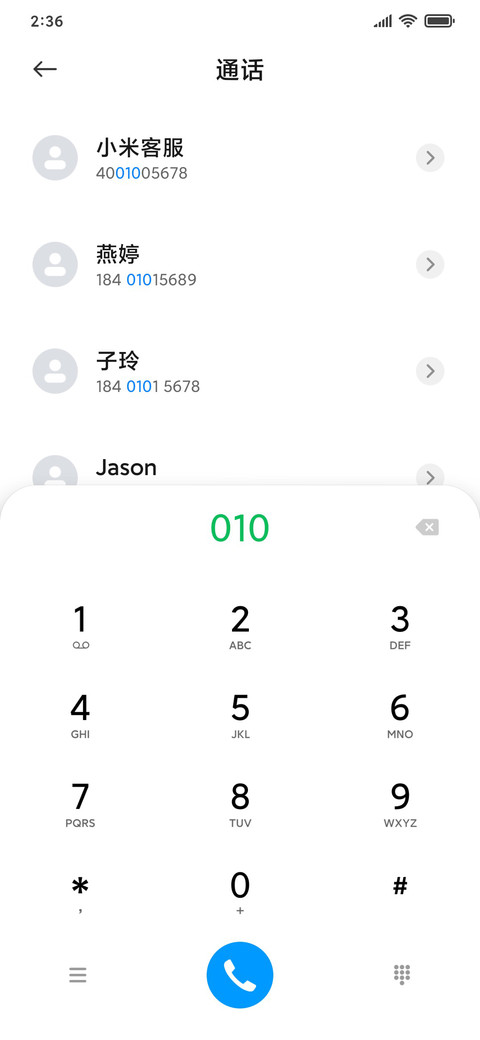 晴天 screenshot