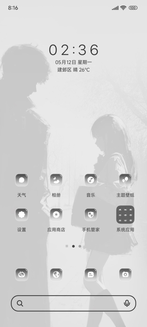我们来日方长ins screenshot