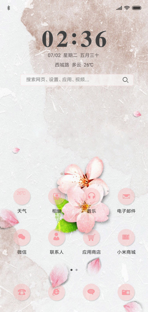落花 screenshot