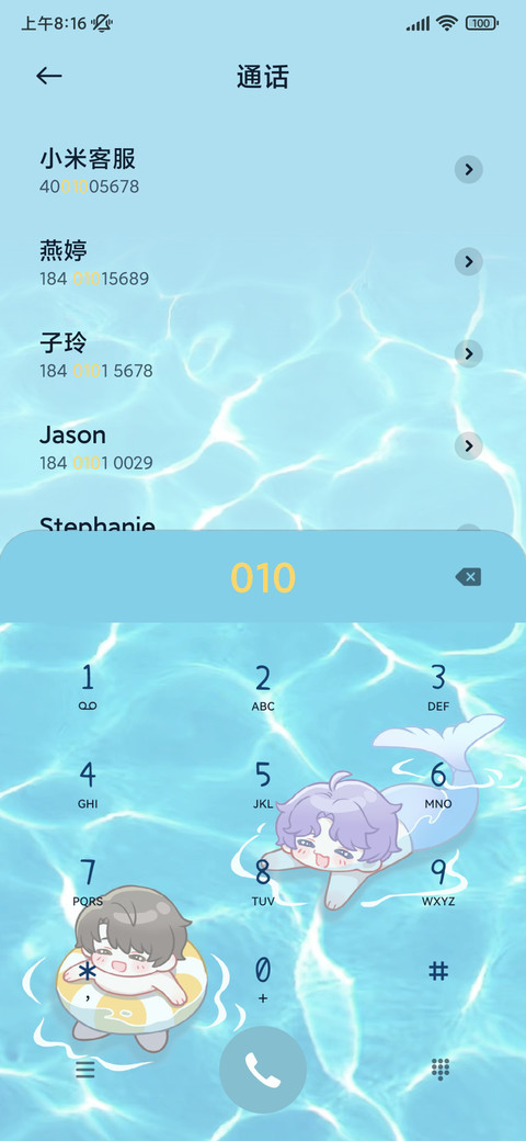 Q萌夏日泳池派对 screenshot