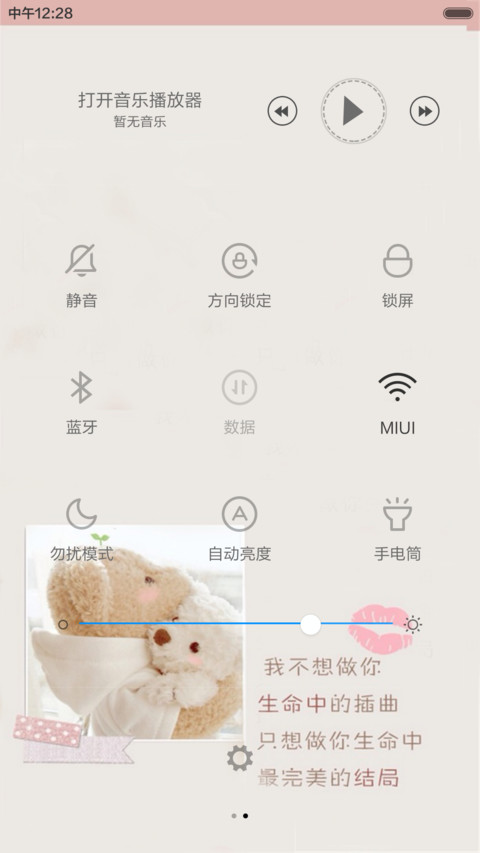 今天你要嫁给我（三锁屏+全图标） screenshot